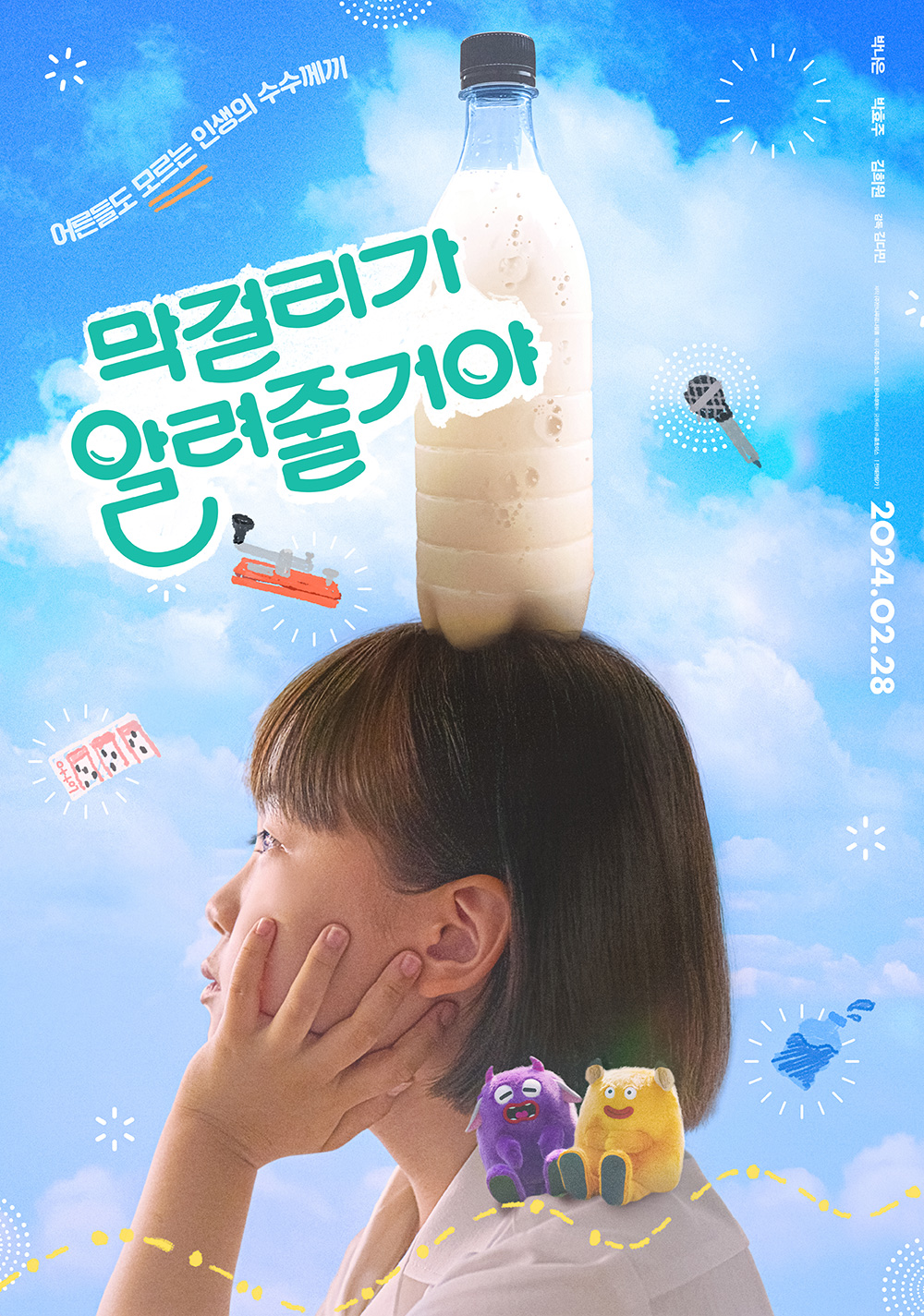 퇴근 후 특별한 영화 관람의 시간 썸네일 이미지