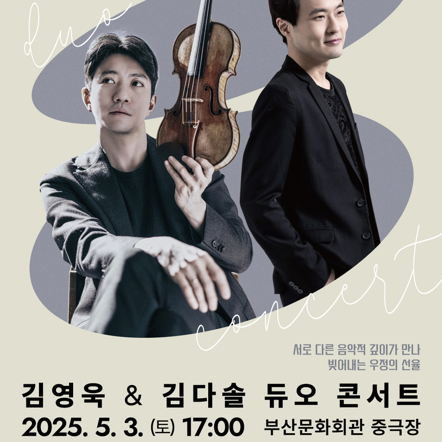멋진공연 잘보았습니다 썸네일 이미지