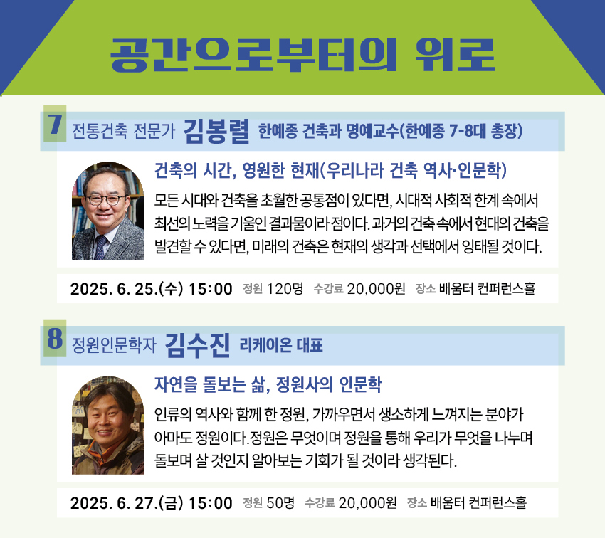 과거와 현재, 현재와 미래를 잇는 시공간으로의 건축 경험 썸네일 이미지