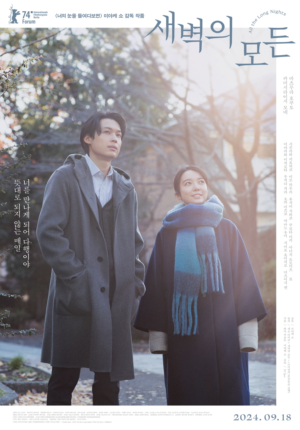 새벽의 모든을 보고 썸네일