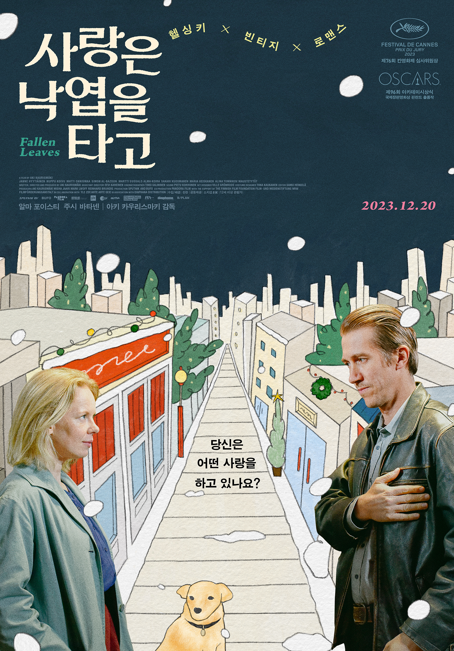 사랑은 낙엽을타고 썸네일