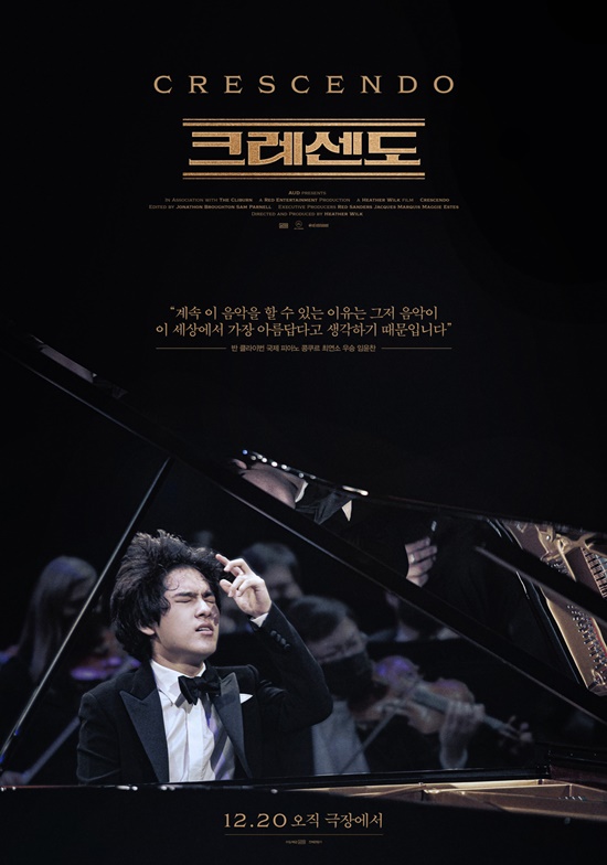 피아노 천재 임윤찬을 만났다 썸네일