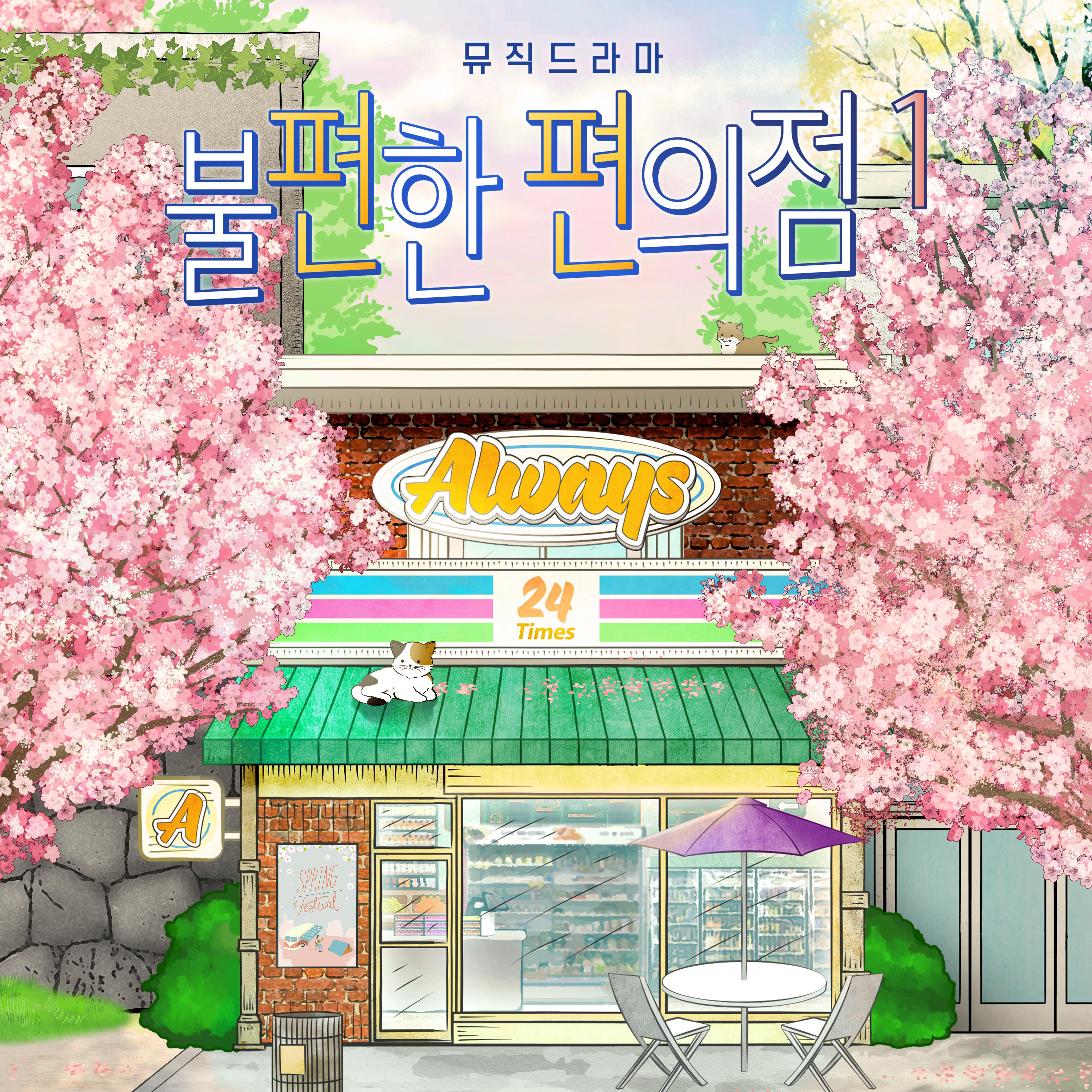 아이들과 함께하기 좋은... 썸네일