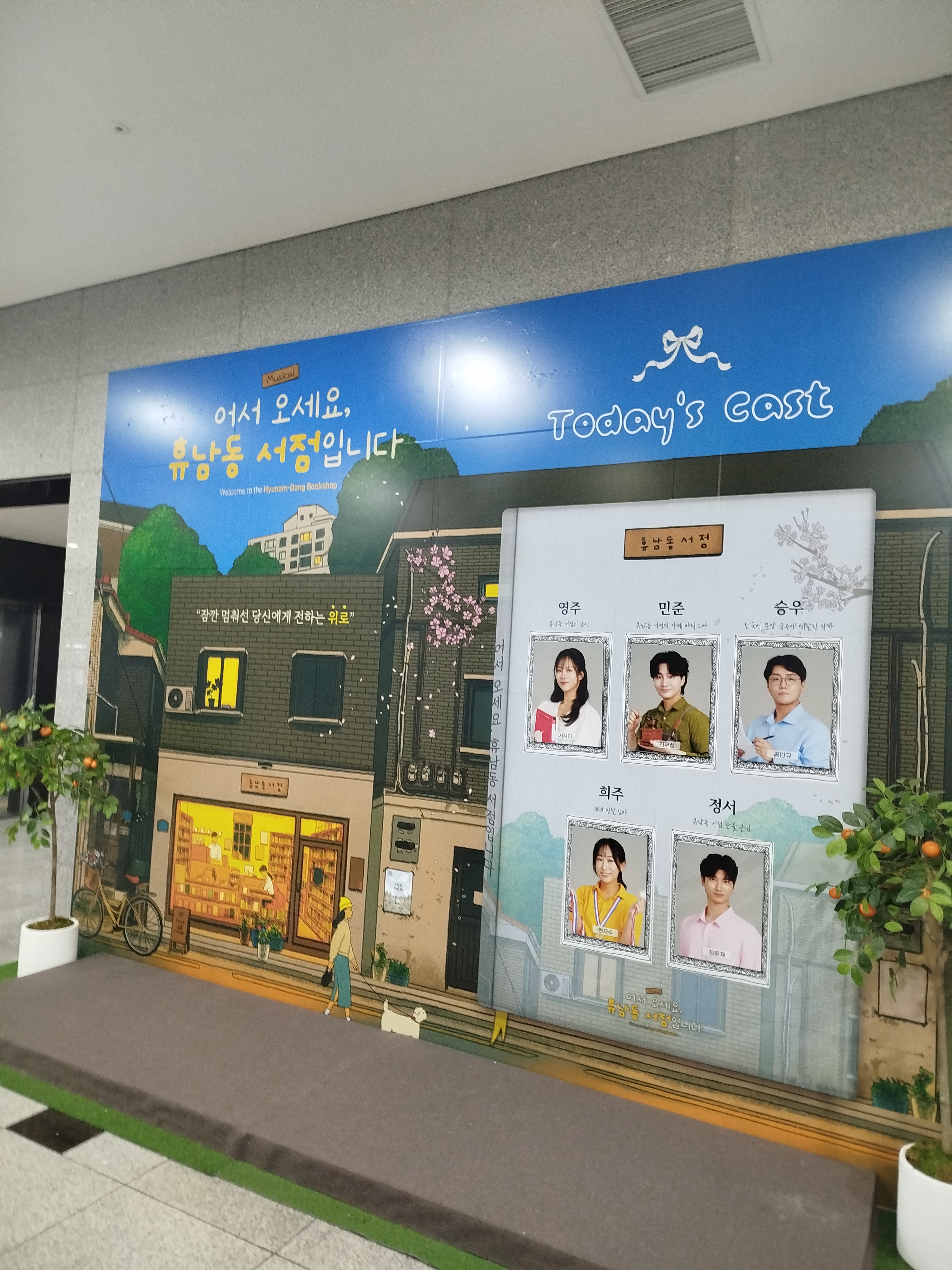 너무 너무 재미있고  참 좋았습니다 썸네일 이미지