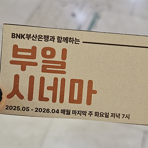 영화관에서 봐야하는 영화였어요! 썸네일 이미지