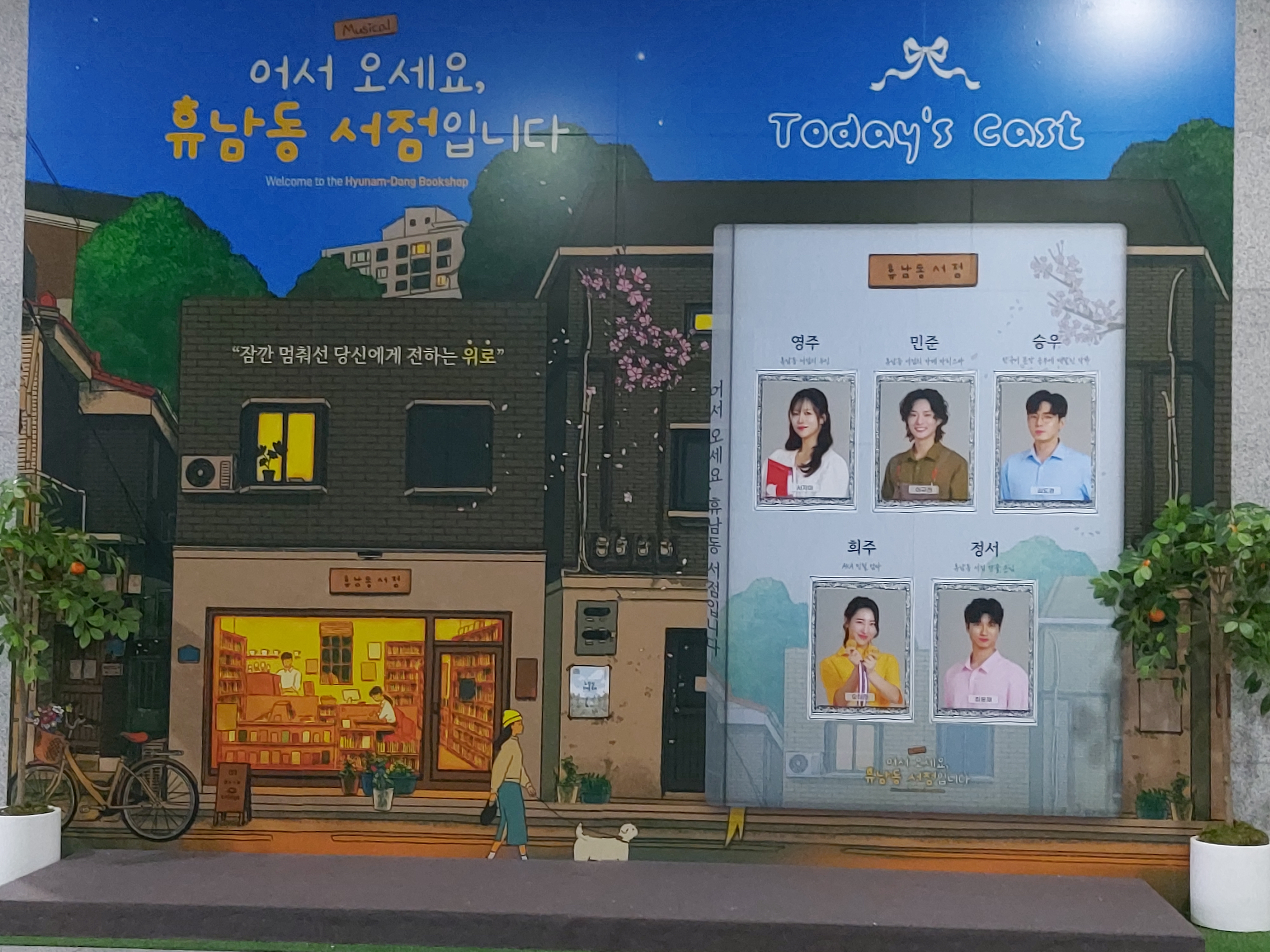 행복해지는 뮤지컬~~ 썸네일