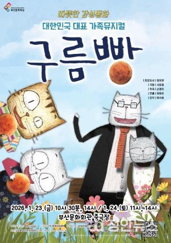 구름처럼 포근한 구름빵 썸네일