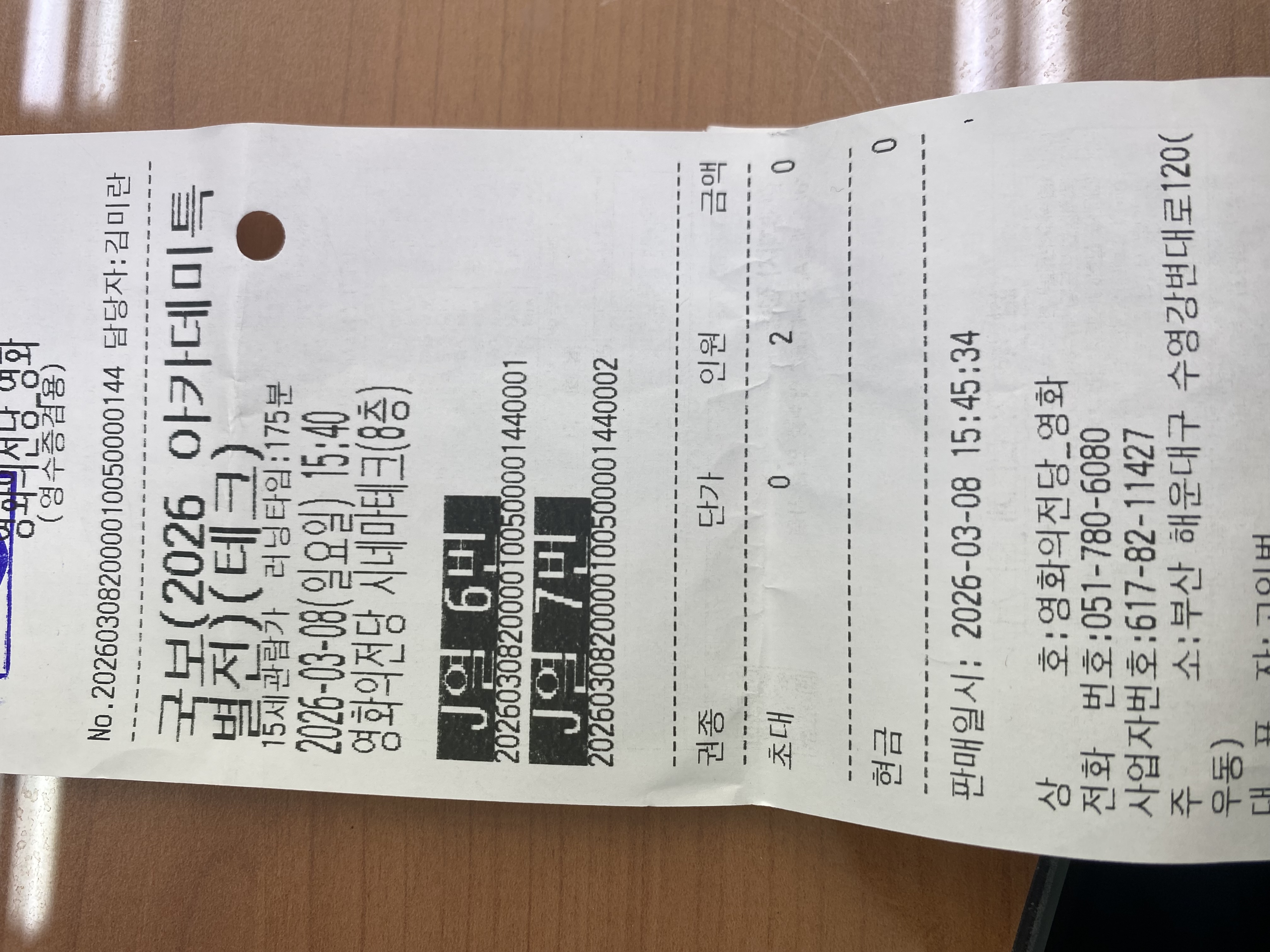 국보 _ 실제 공연 같은 감동의 순간이였습니다. ★ 영상미 & 연기력 등 최고 경지 ★ 썸네일