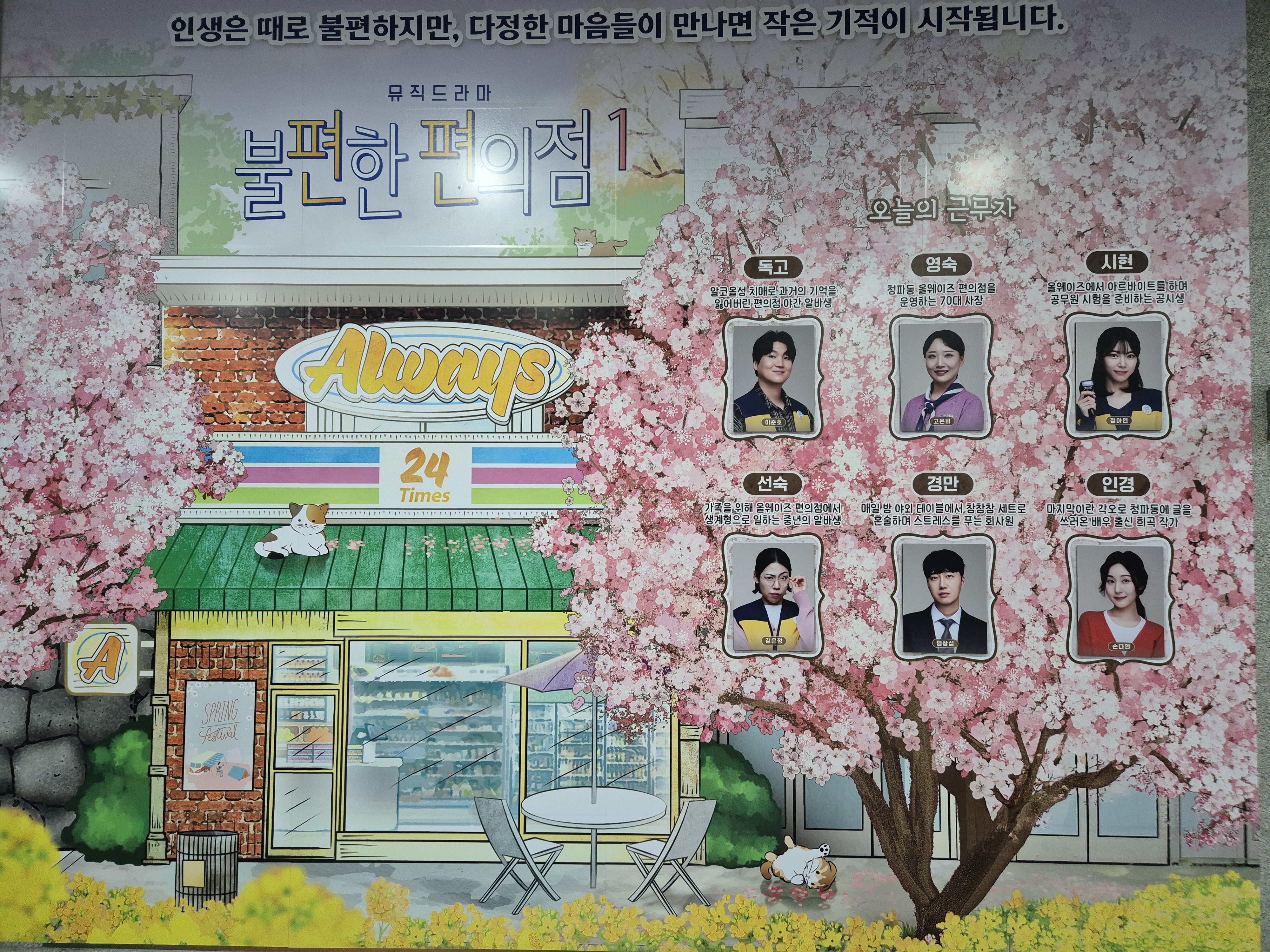 불편했지만, 역설적으로 편했던 편의점 썸네일