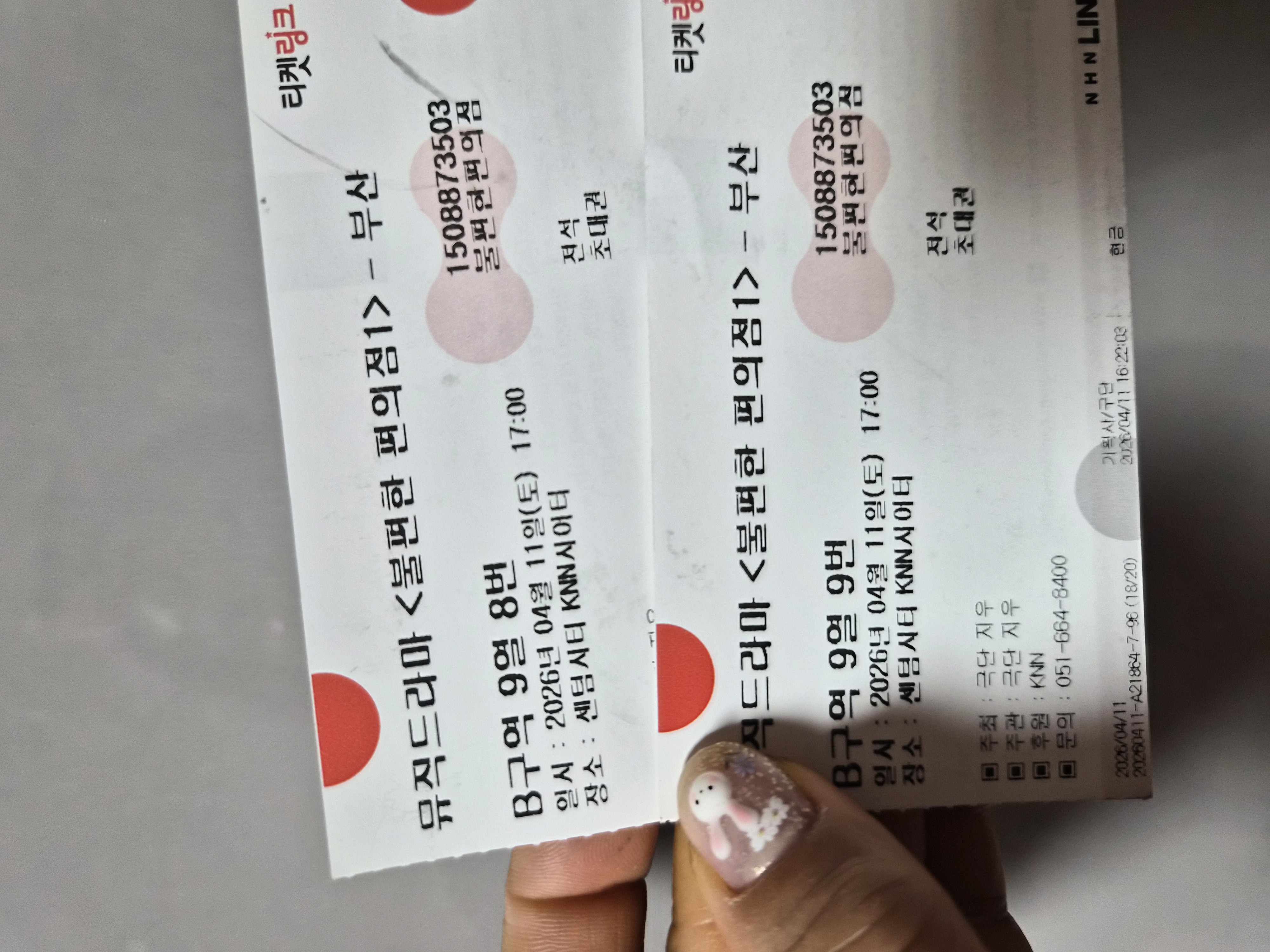 꽃보다 연극 썸네일 이미지