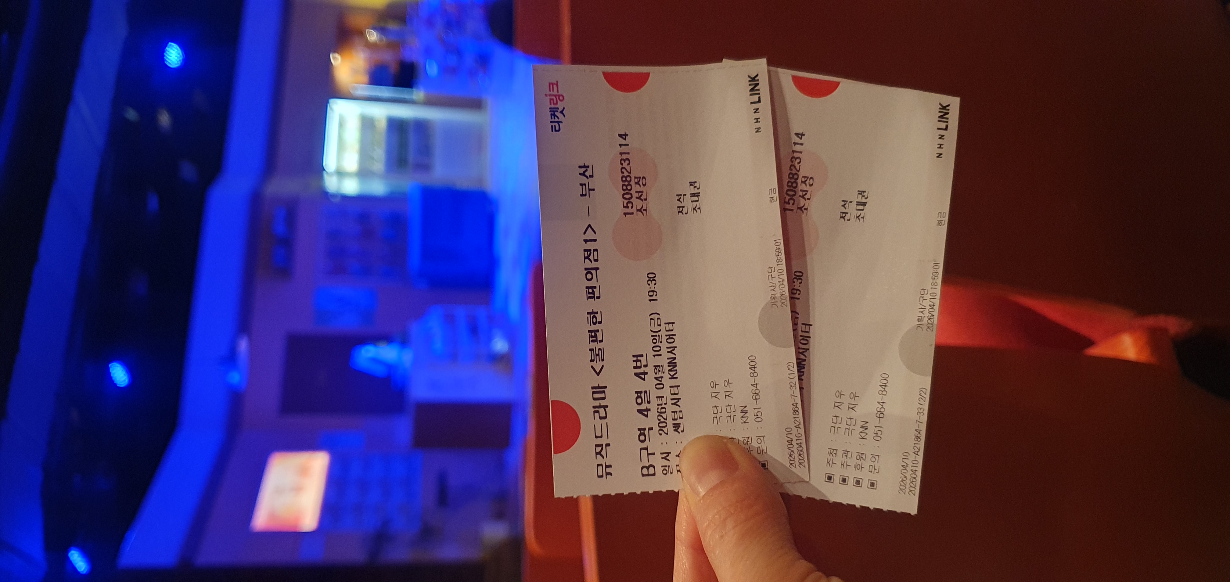 마음이 따뜻해지는 연극 썸네일