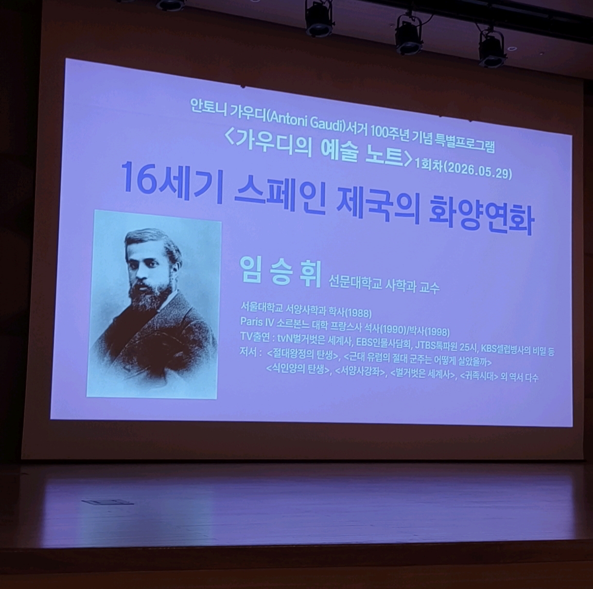 <16세기 스페인 제국의 화양연화> 후기 썸네일