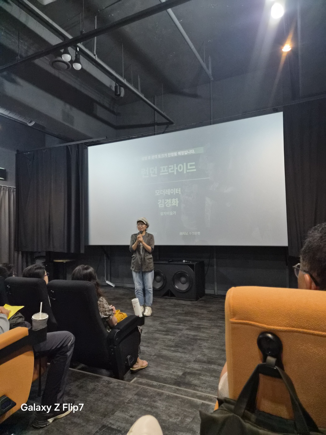 런던 프라이드를 보고~~ 썸네일