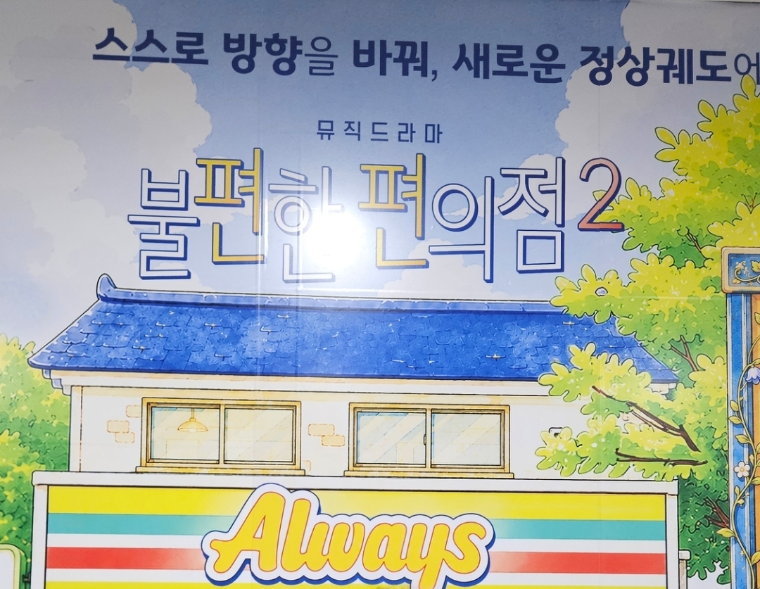 2편을 보며 1편을 감동을 다시 느낍니다. 썸네일