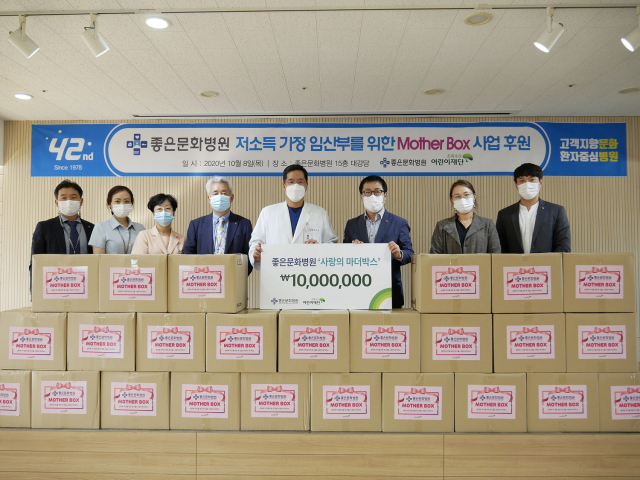 [좋은문화병원] 좋은문화병원 ‘사랑의 마더박스’ 후원금 썸네일 이미지