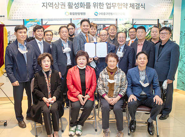 [한방소식] 휘림한방병원, 부산 중구전통시장연합회와 지역주민 건강증진을 위한 업무협약 체결 썸네일 이미지