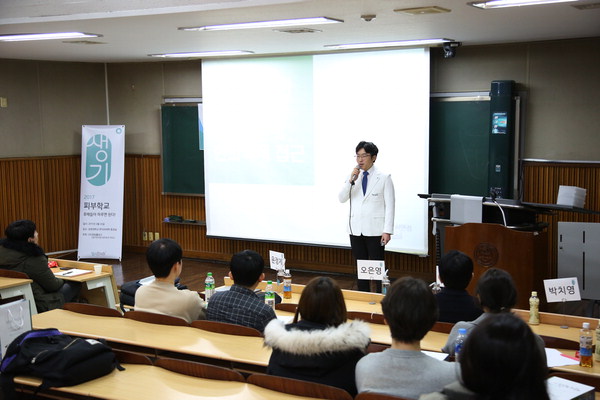 생기한의원, 한의대생에 '피부학교 강연' 썸네일 이미지