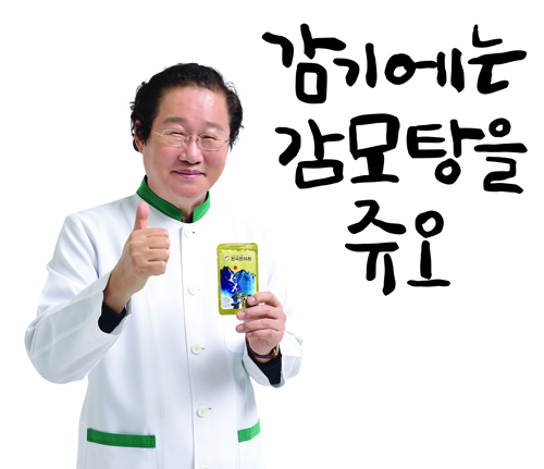 [한국한의원] 감기, 잘 알면 간단한 질병! 잘 모르면 무서운 질병! 썸네일 이미지