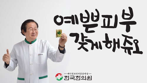 [한국한의원] 여름철 가장 두려운 피부질환 '모낭염'의 원인과 예방 및 한방 치료 썸네일 이미지