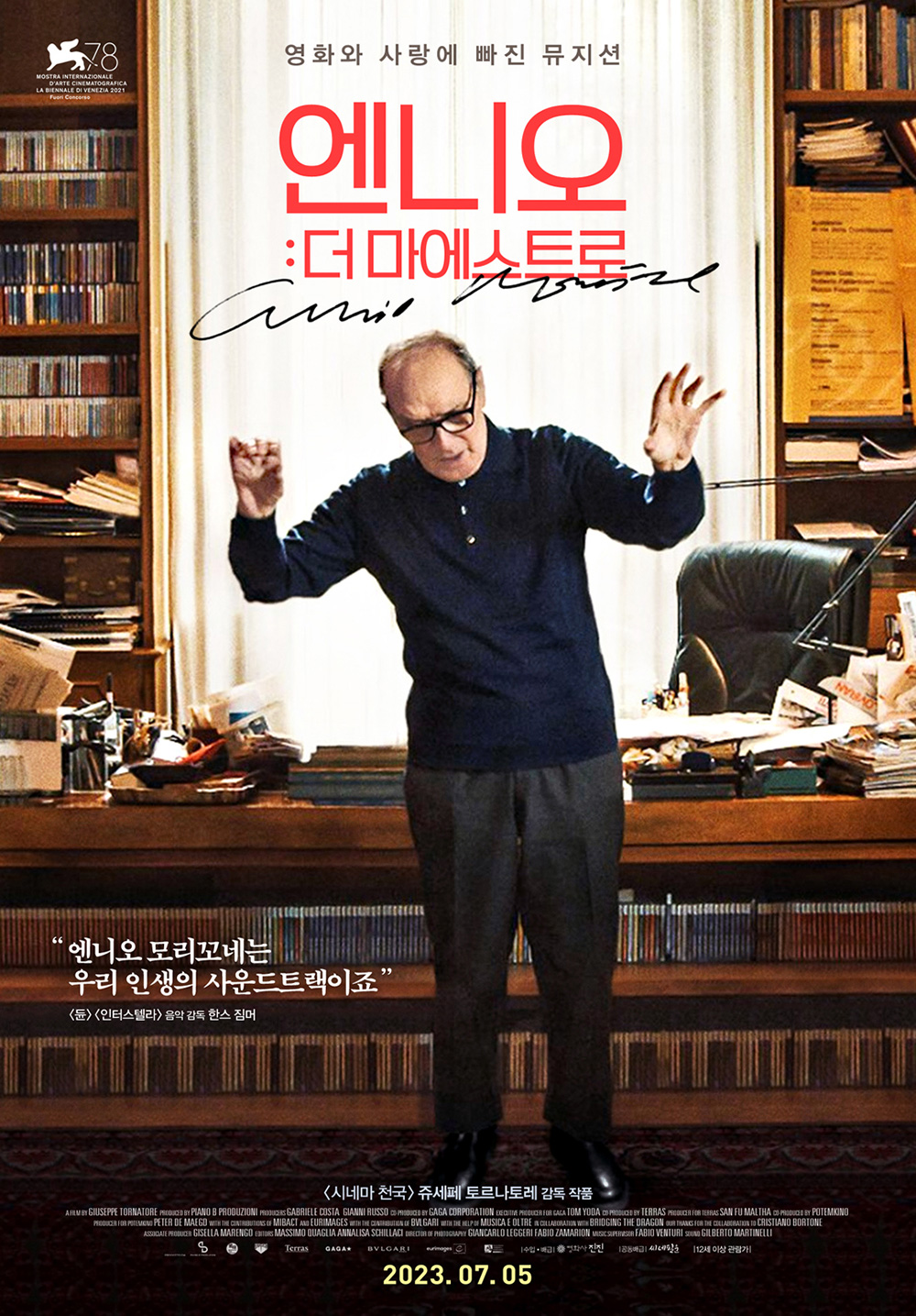 BNK부산은행과 함께하는 부일 시네마극장 - 5월 썸네일 이미지