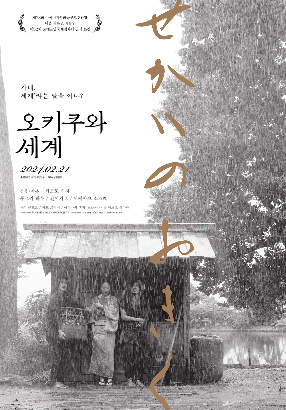 BNK부산은행과 함께하는 부일 시네마극장 - 7월 썸네일 이미지