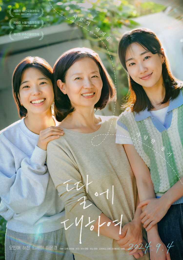 BNK부산은행과 함께하는 부일 시네마극장 - 8월 썸네일 이미지