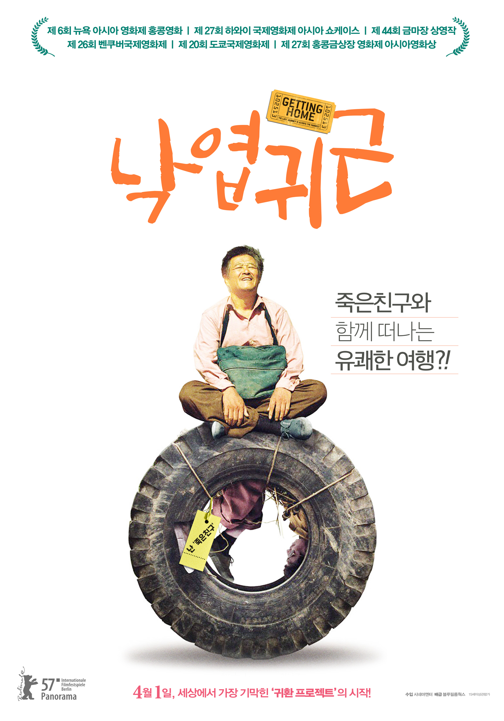 BNK부산은행과 함께하는 부일 시네마극장 - 10월 썸네일 이미지
