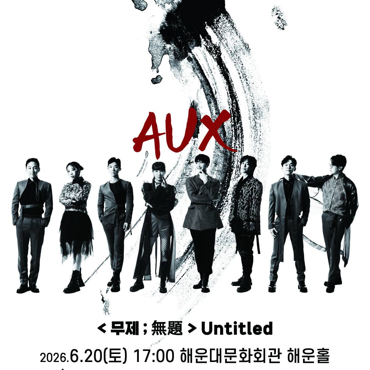 AUX 콘서트 <무제無題> Untitled 썸네일 이미지