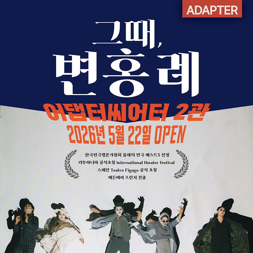 그때, 변홍례 썸네일 이미지