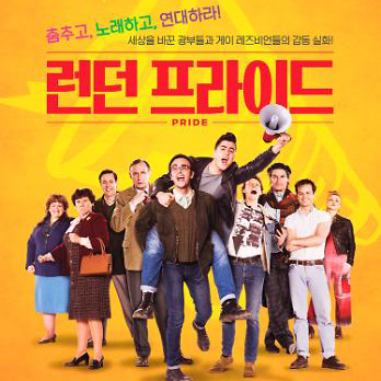 부일시네마 시즌3 6월 상영작 <런던 프라이드> 썸네일 이미지