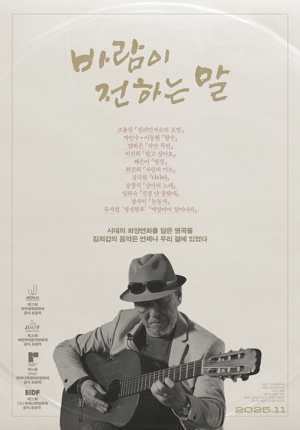 매월 만나는 인생 명작 부일시네마 시즌3 10월 상영작 <바람이 전하는 말> 썸네일 이미지