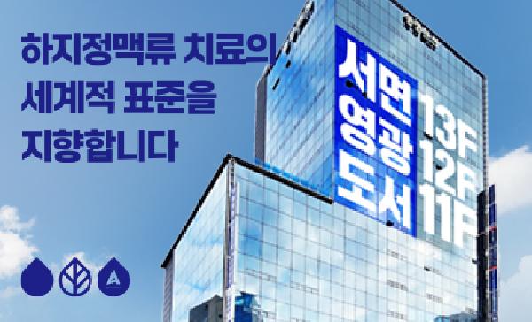 김병준레다스흉부외과 병원 이미지