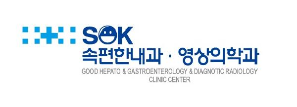 속편한 내과 썸네일 이미지