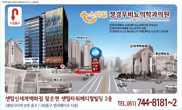 스마일 정경우 비뇨기과 병원 이미지
