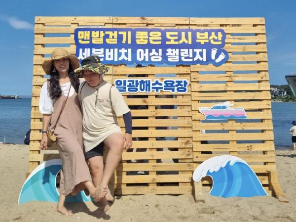 여섯번째 일광해수욕장 맨벌걷기~ 썸네일 이미지