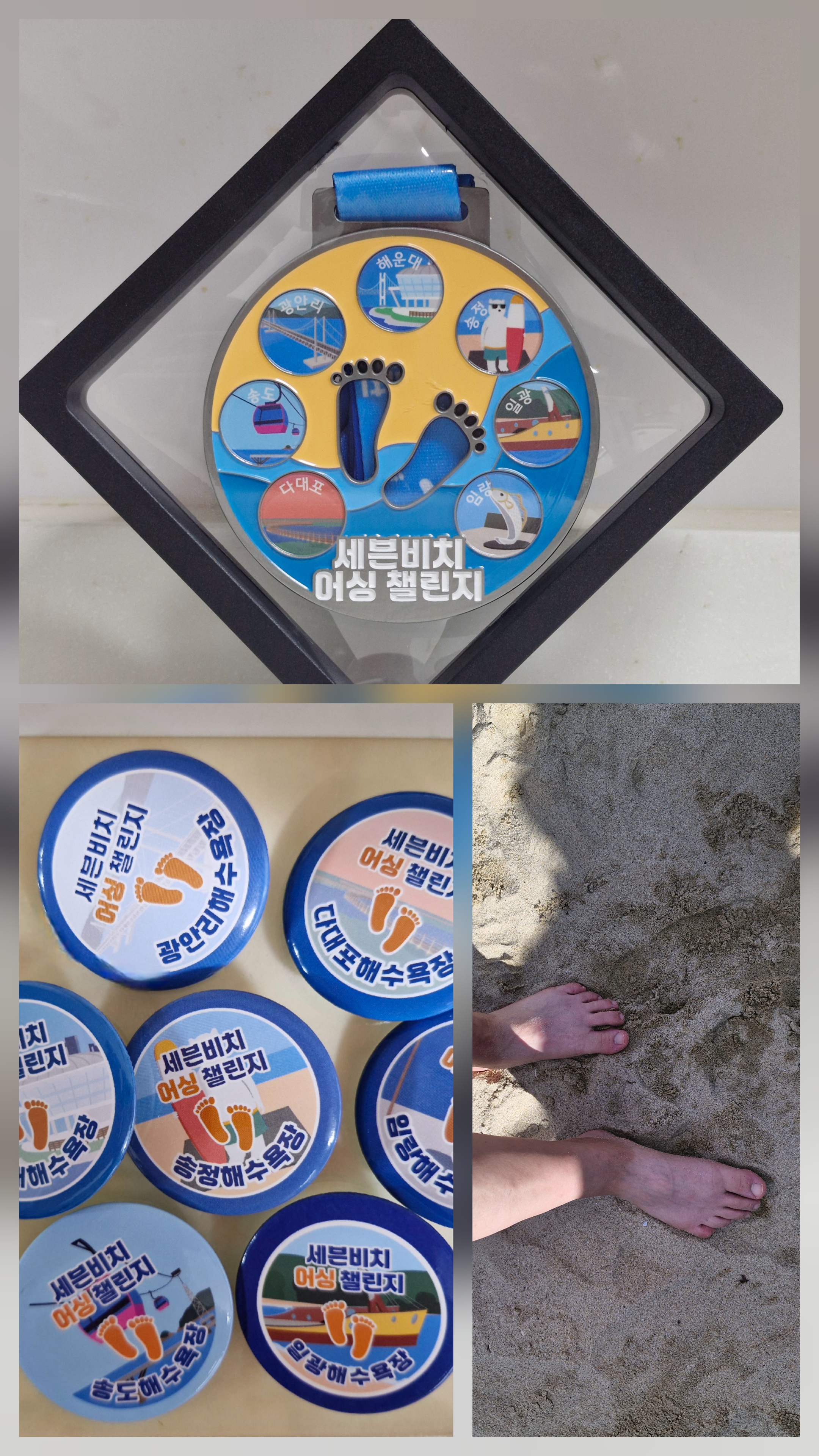 세븐비치어싱챌린지   ~~  완주^^ 썸네일 이미지