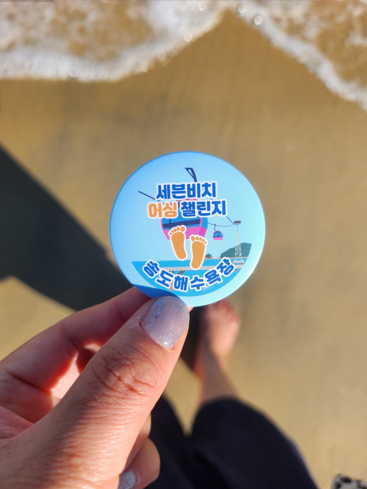 세븐비치  어싱챌린지 7탄 송도편 썸네일 이미지