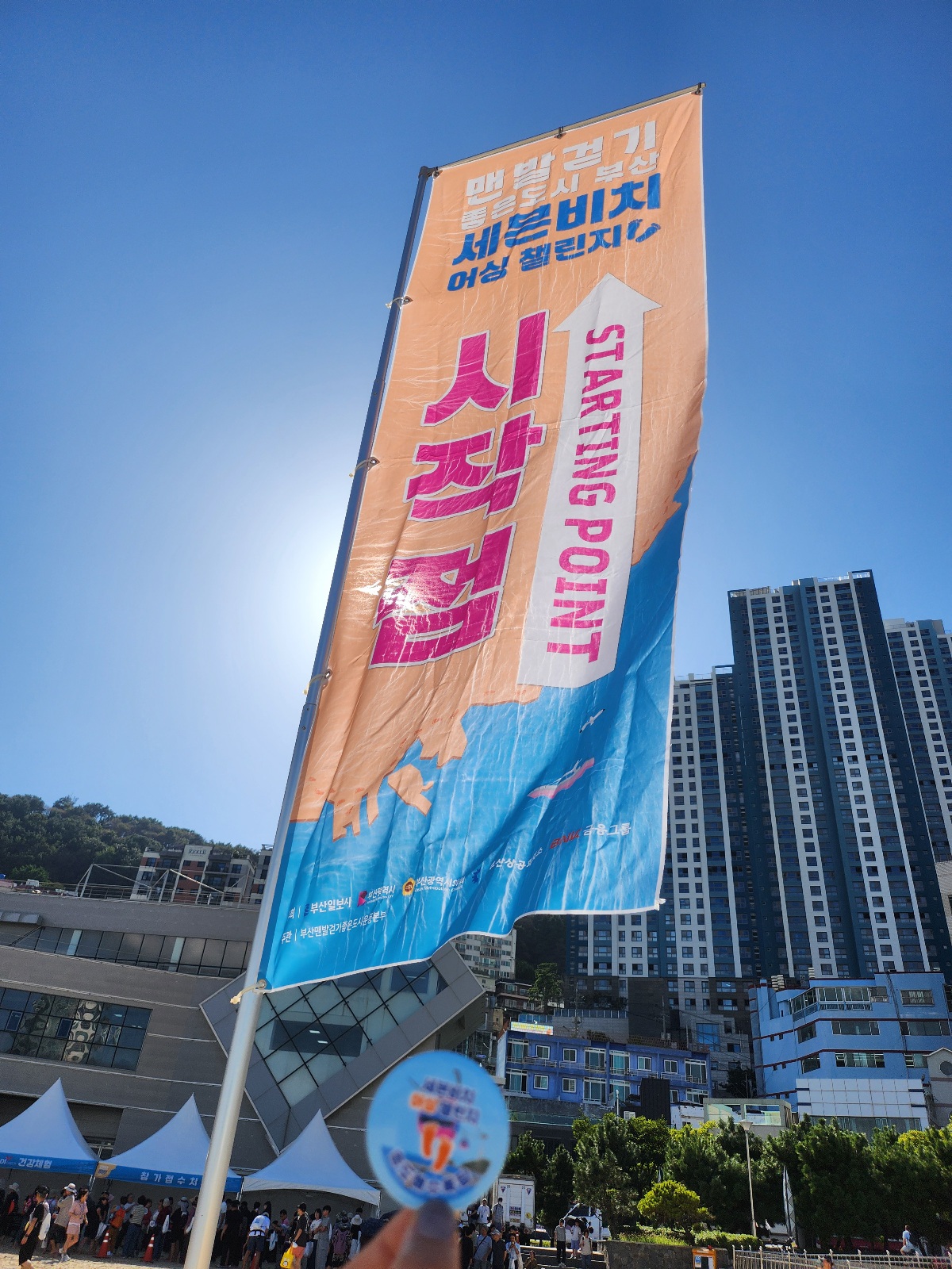 맨발걷기-송도해수욕장 썸네일 이미지