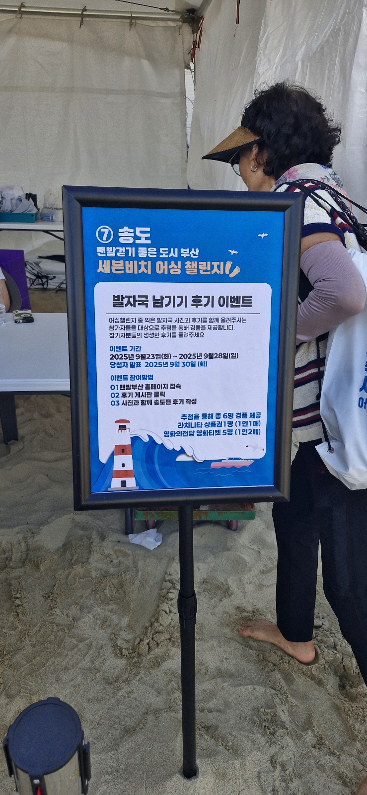 송도 어싱 챌린지를 마지막으로 썸네일 이미지