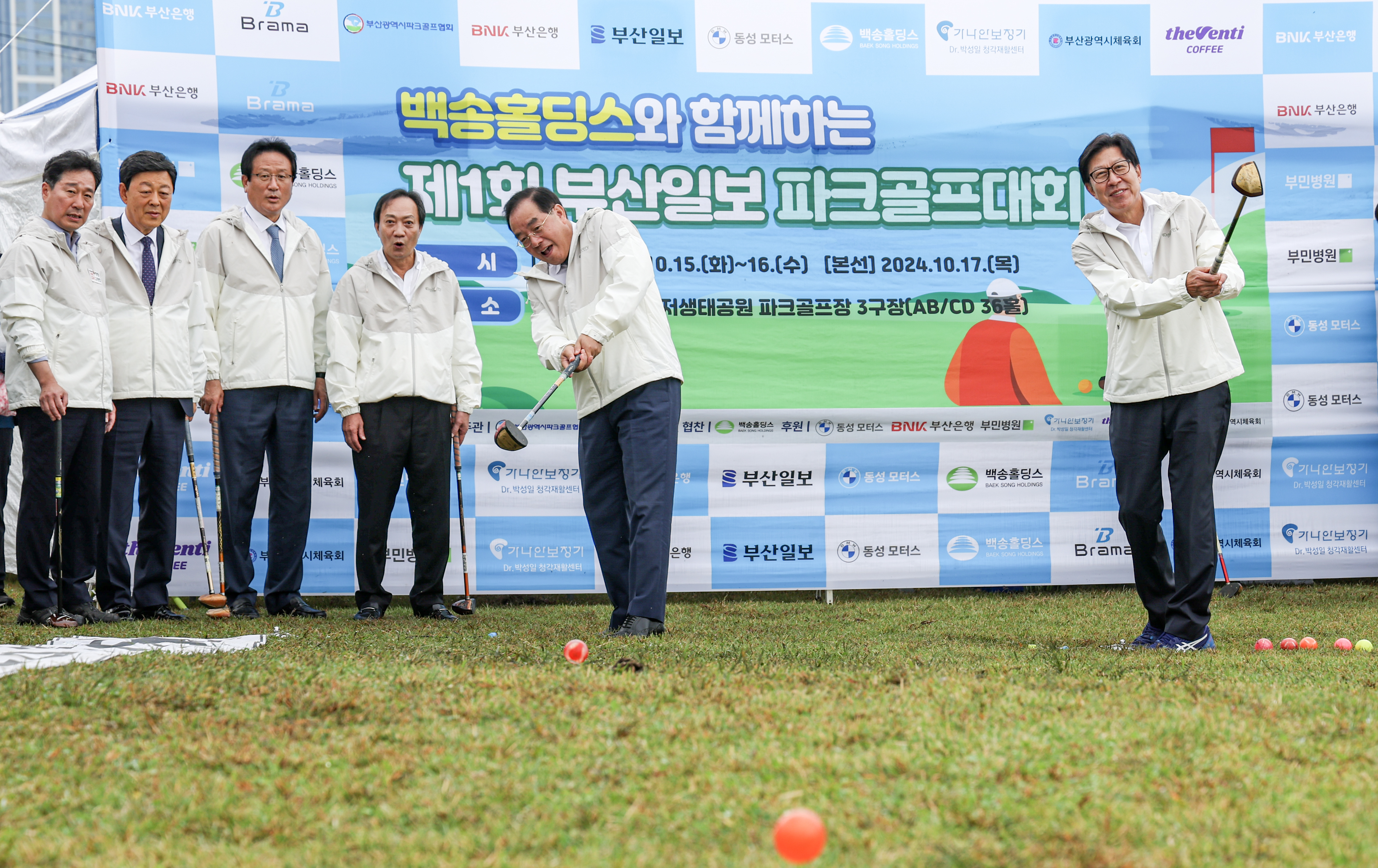 제1회 부산일보 파크골프대회 개막식 썸네일 이미지