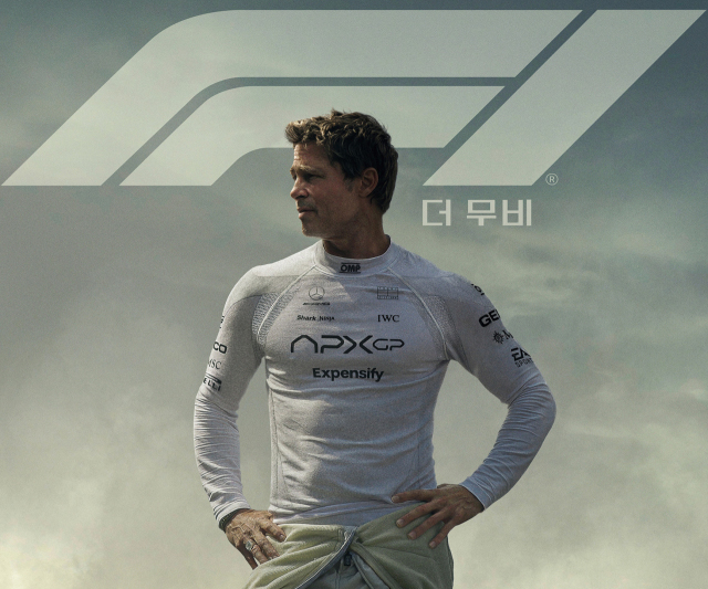 [경건한 주말] 반드시 극장에서 보라…도파민 폭발하는 ‘F1 더 무비’ 썸네일 이미지