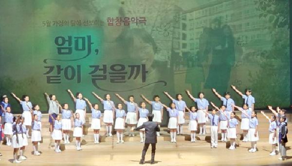딸과 싸운다면 이 음악극을...'엄마, 같이 걸을까' 썸네일 이미지