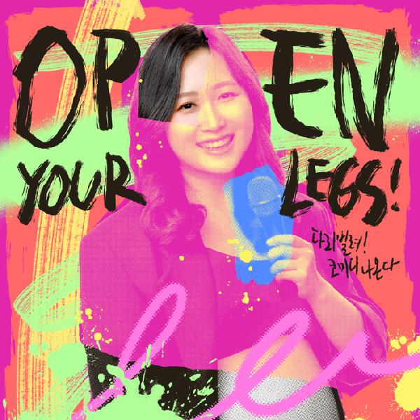 부산 출신 만삭 코미디언의 스탠드업 코미디 썸네일 이미지