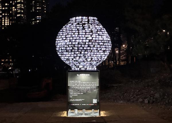 달맞이공원에 달항아리 차오른다 썸네일 이미지