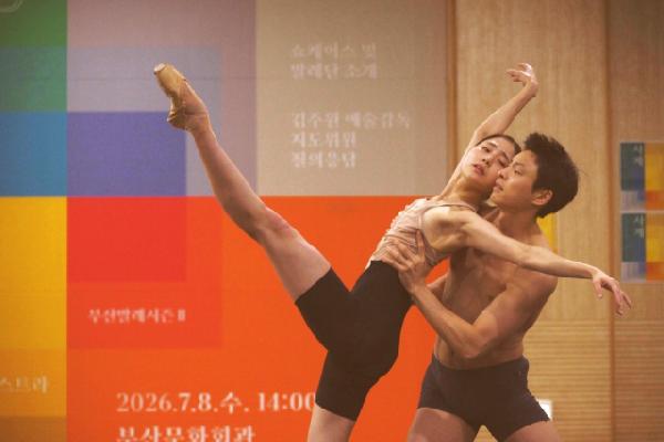 해체된 비발디, 무너지는 지구… 창작 발레로 그린 ‘사계’ 썸네일 이미지