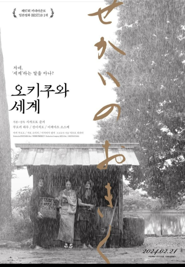 일본서 ‘괴물’ 제친 영화, ‘부일시네마’에서 만나요 썸네일 이미지