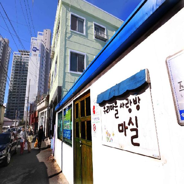 '더 살면 뭐 하겠노'  할매, 살맛 찾은 범일동 매축지 썸네일 이미지
