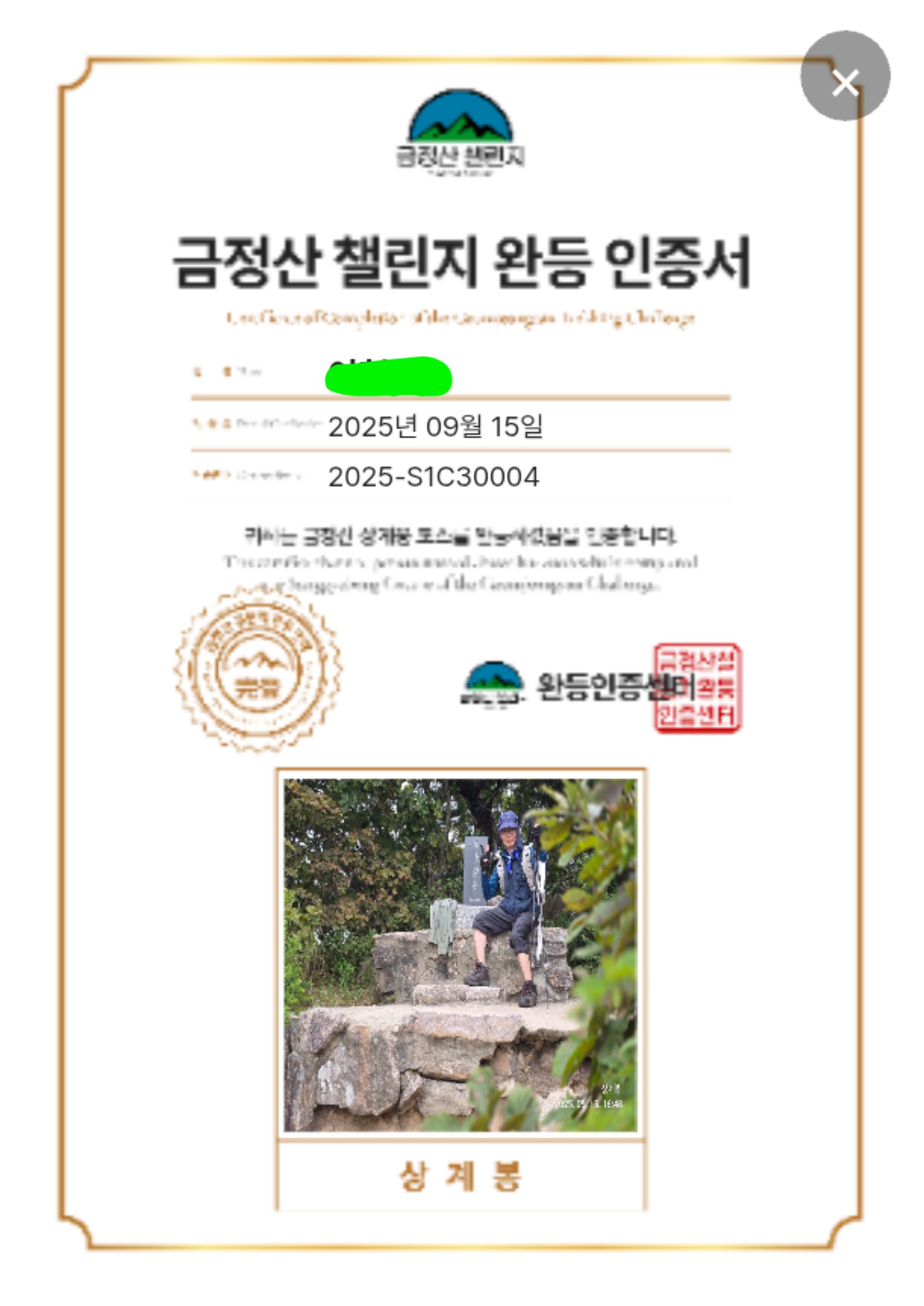상학초교ㅡ상계봉 썸네일 이미지