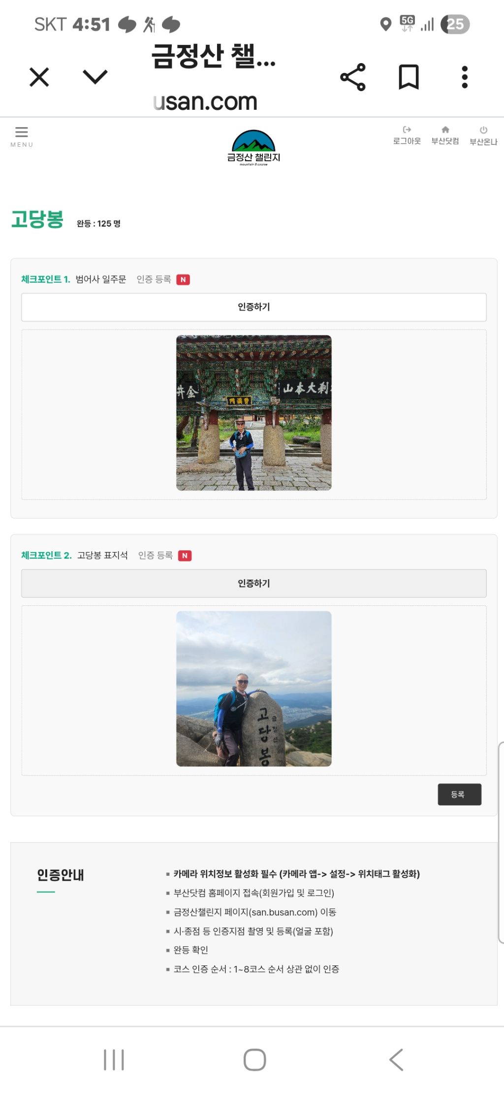 인증실패하고  썸네일 이미지