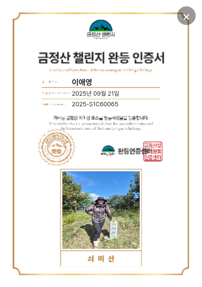 금정산국립공원으로 화이팅!! 썸네일 이미지